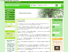 Tablet Screenshot of kanpouamerica.com